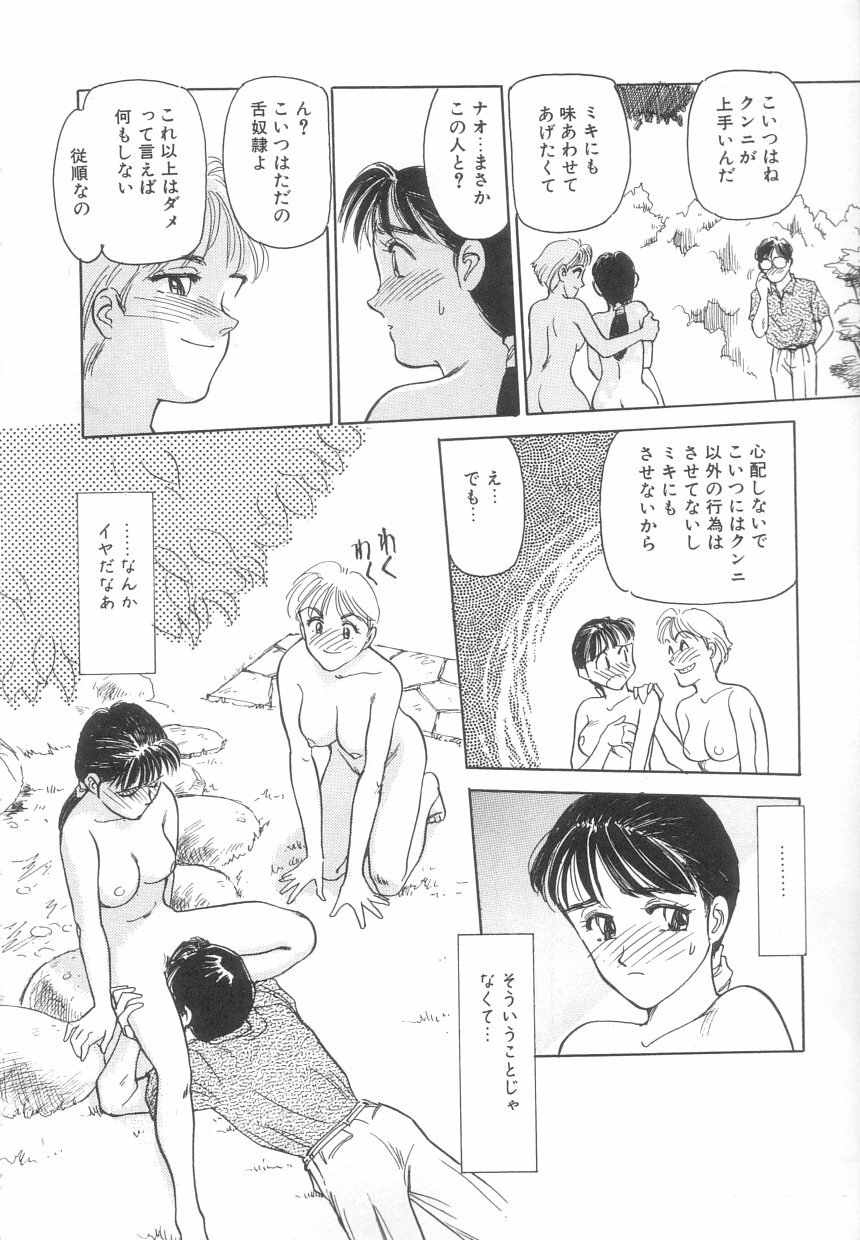 [Suehirogari] Heartache page 117 full