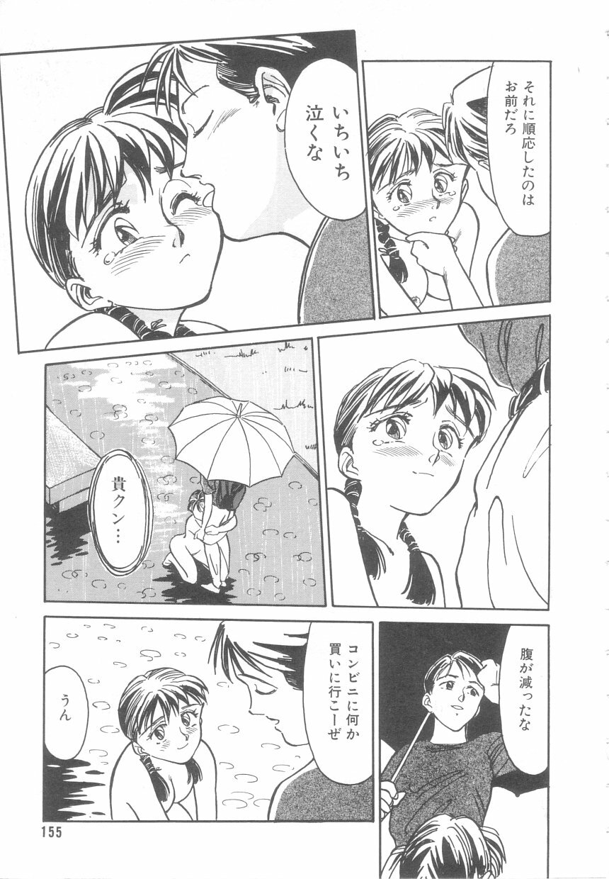 [Suehirogari] Heartache page 152 full