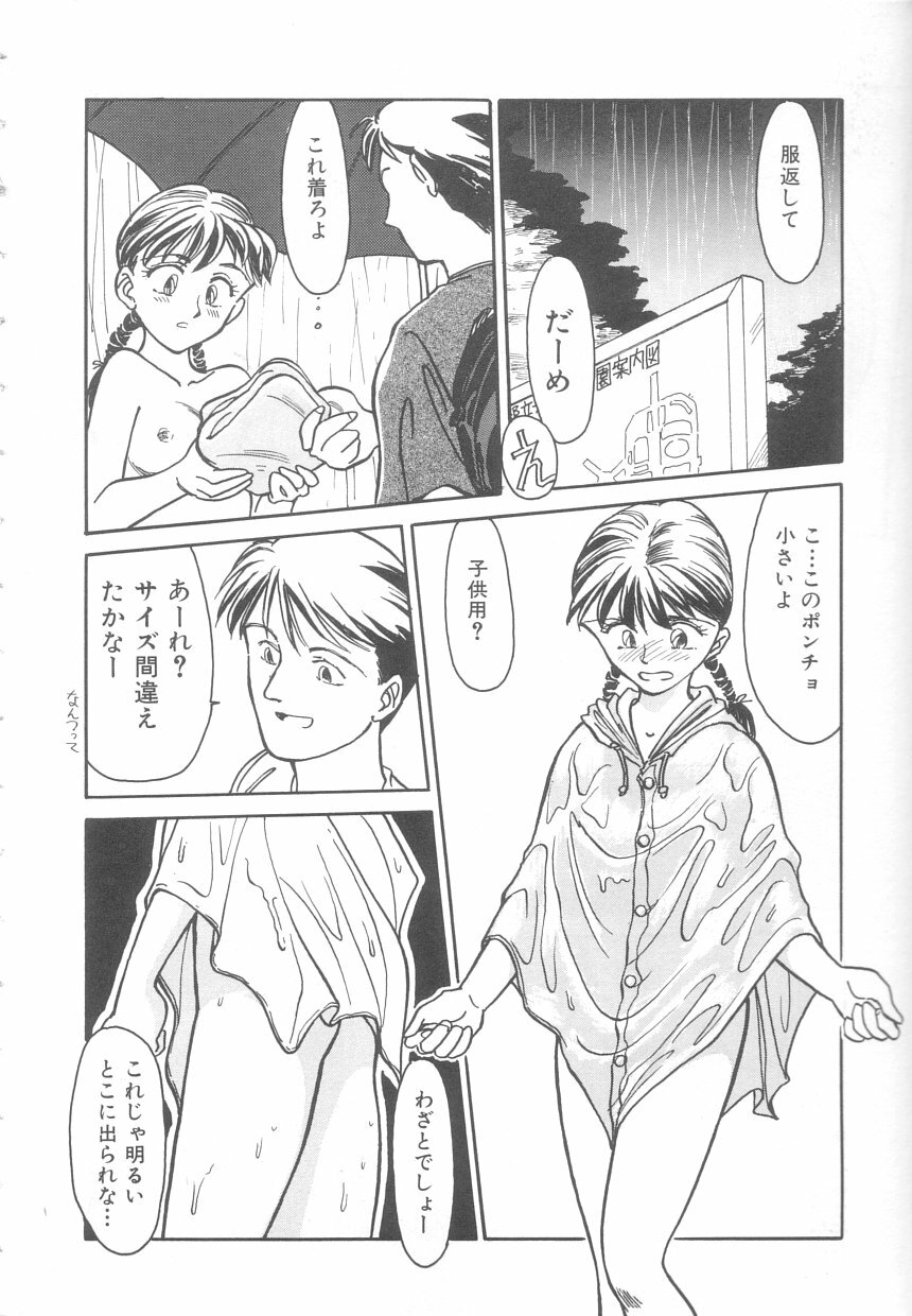 [Suehirogari] Heartache page 153 full