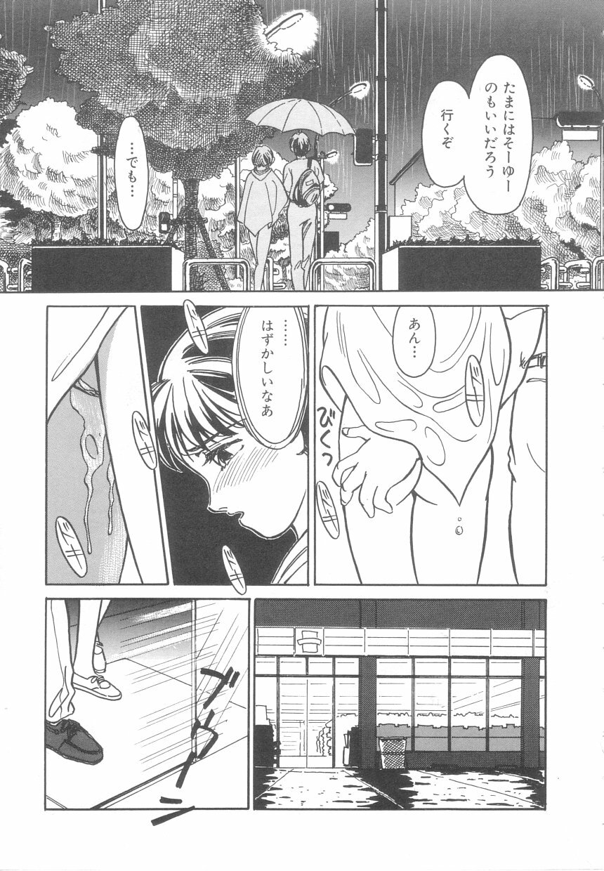 [Suehirogari] Heartache page 154 full