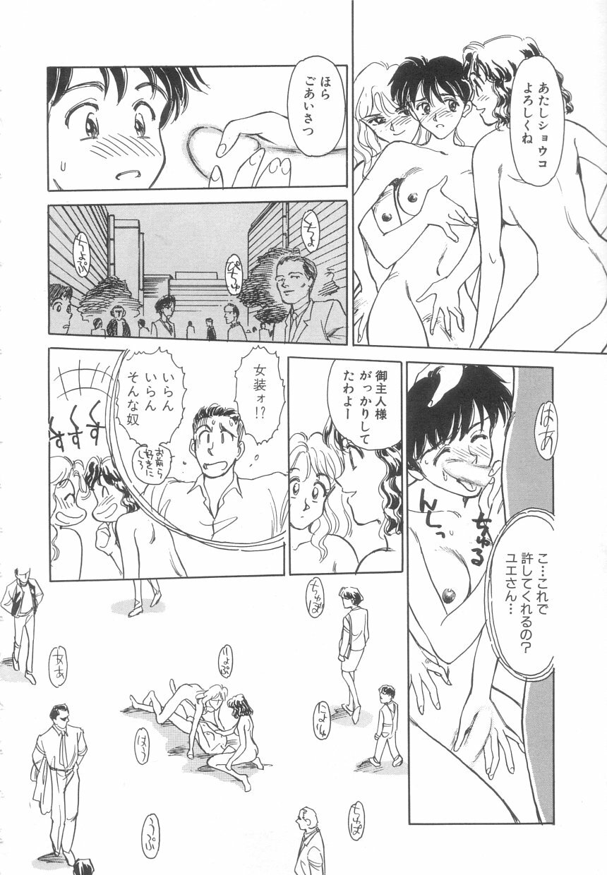 [Suehirogari] Heartache page 54 full