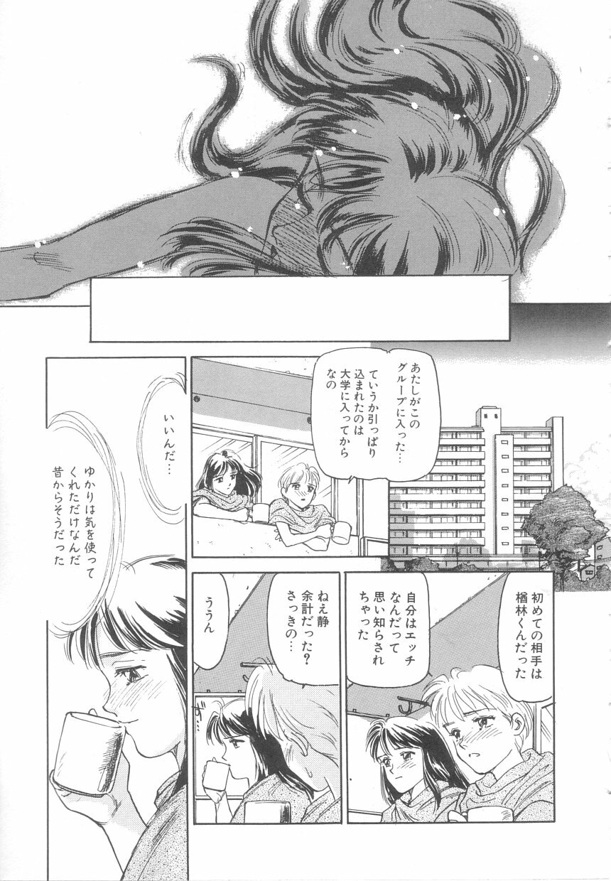 [Suehirogari] Heartache page 94 full