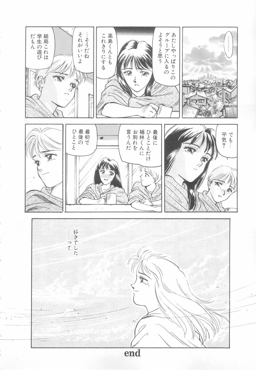 [Suehirogari] Heartache page 95 full