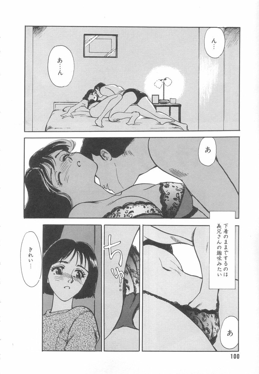 [Suehirogari] Heartache page 97 full