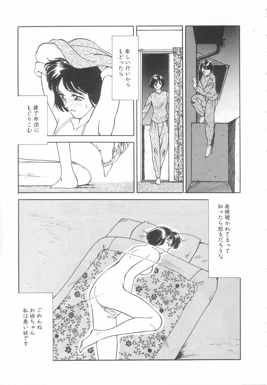 [Suehirogari] Heartache page 98 full