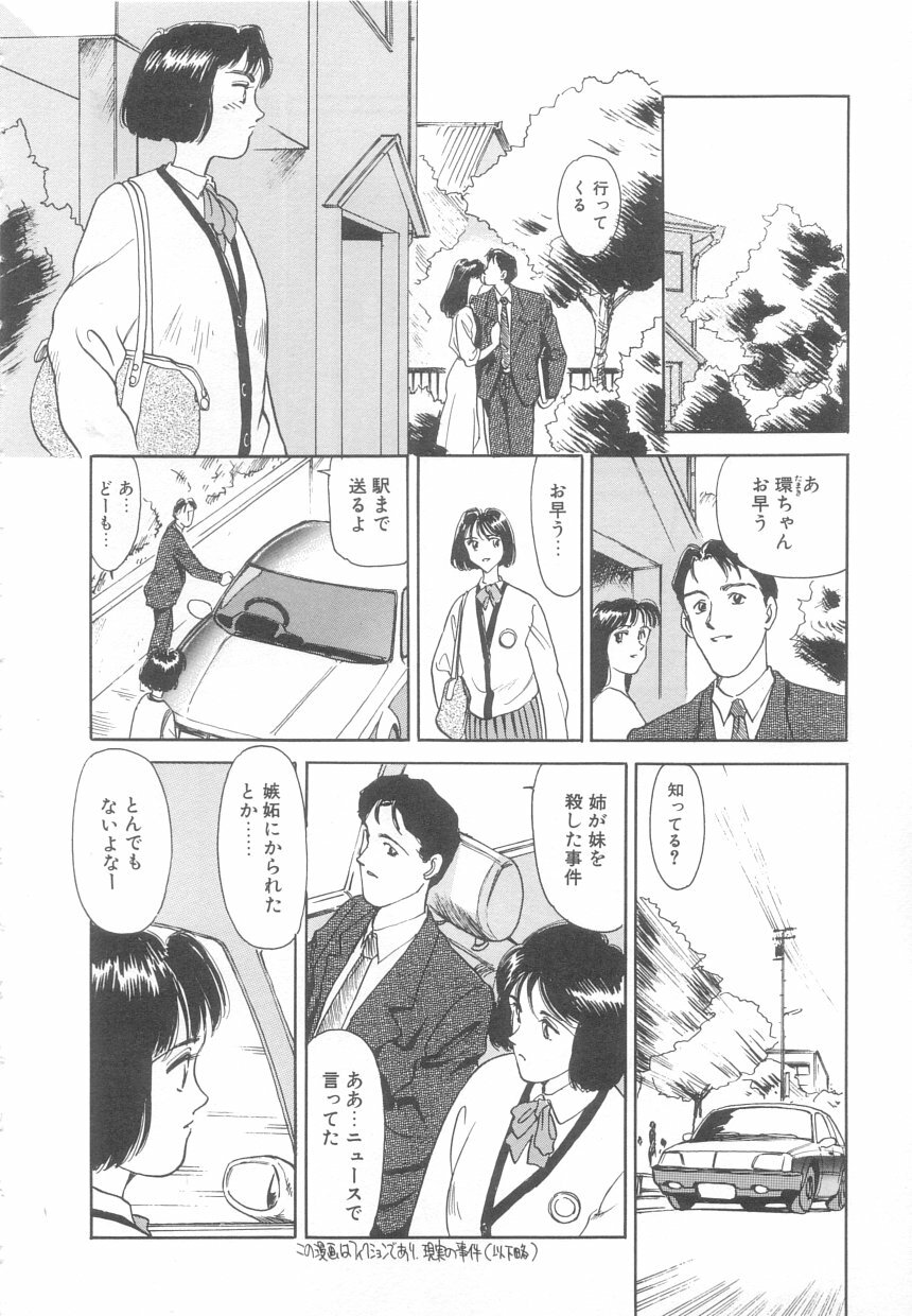 [Suehirogari] Heartache page 99 full