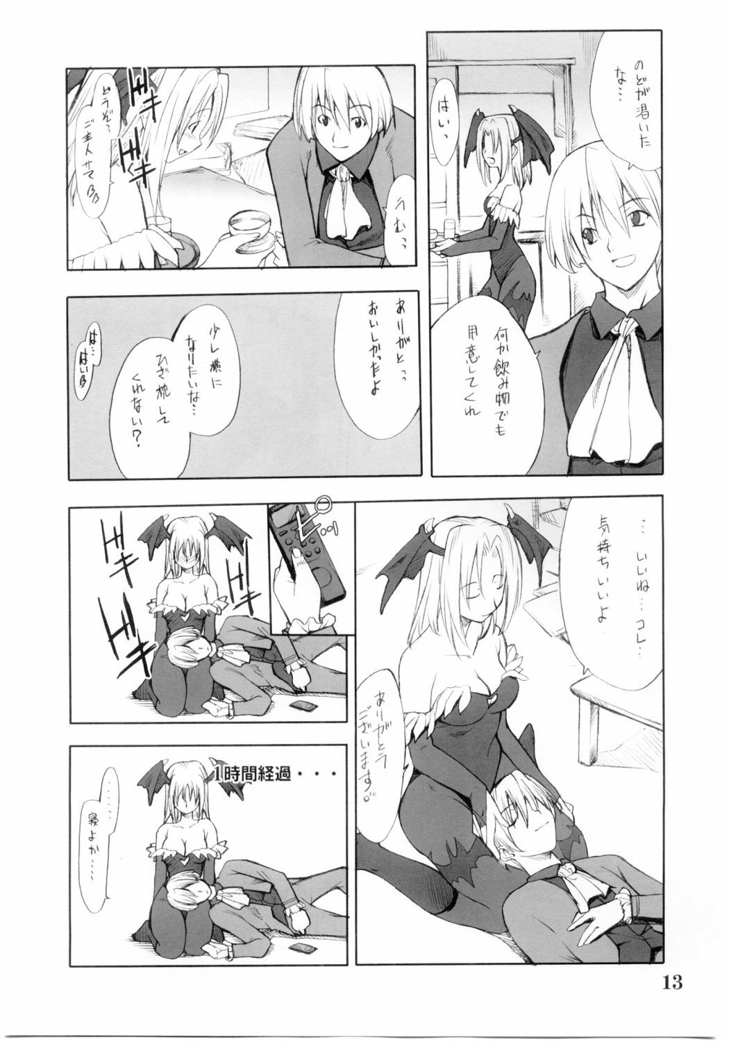 (C67) [P.FOREST (Hozumi Takashi)] Cosplay COMPLEX 2 (Genshiken) page 12 full