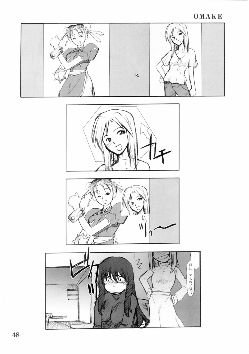 (C67) [P.FOREST (Hozumi Takashi)] Cosplay COMPLEX 2 (Genshiken) page 47 full