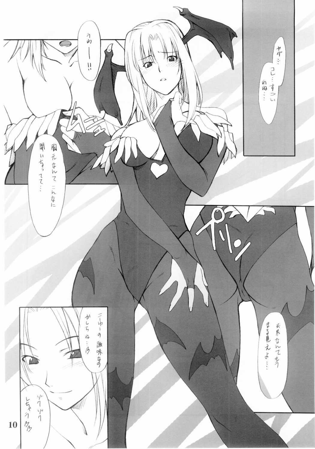 (C67) [P.FOREST (Hozumi Takashi)] Cosplay COMPLEX 2 (Genshiken) page 9 full