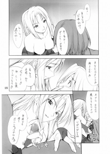 (C67) [P.FOREST (Hozumi Takashi)] Cosplay COMPLEX 2 (Genshiken) - page 17
