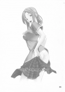 (C67) [P.FOREST (Hozumi Takashi)] Cosplay COMPLEX 2 (Genshiken) - page 2