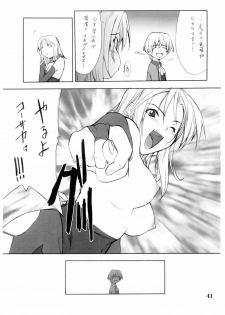 (C67) [P.FOREST (Hozumi Takashi)] Cosplay COMPLEX 2 (Genshiken) - page 40