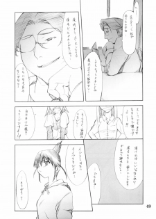 (C67) [P.FOREST (Hozumi Takashi)] Cosplay COMPLEX 2 (Genshiken) - page 48