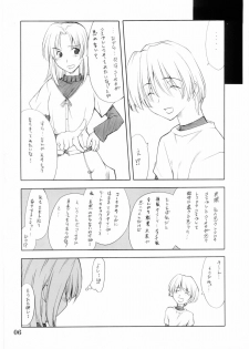 (C67) [P.FOREST (Hozumi Takashi)] Cosplay COMPLEX 2 (Genshiken) - page 5