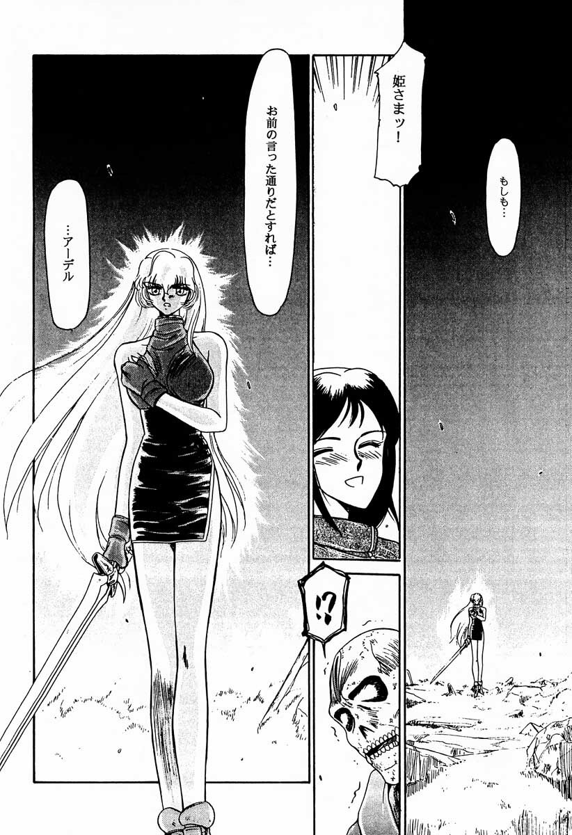 (C50) [LTM. (Taira Hajime)] Nise DRAGON BLOOD! 1 page 7 full