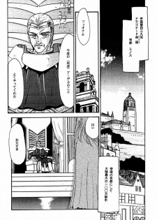 (C50) [LTM. (Taira Hajime)] Nise DRAGON BLOOD! 1 - page 12