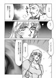 (C50) [LTM. (Taira Hajime)] Nise DRAGON BLOOD! 1 - page 13