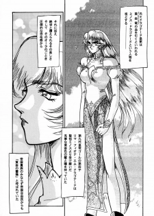 (C50) [LTM. (Taira Hajime)] Nise DRAGON BLOOD! 1 - page 16