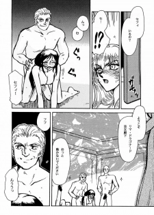 (C50) [LTM. (Taira Hajime)] Nise DRAGON BLOOD! 1 - page 19