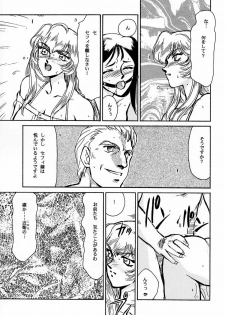 (C50) [LTM. (Taira Hajime)] Nise DRAGON BLOOD! 1 - page 20