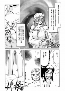 (C50) [LTM. (Taira Hajime)] Nise DRAGON BLOOD! 1 - page 23