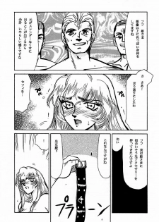 (C50) [LTM. (Taira Hajime)] Nise DRAGON BLOOD! 1 - page 26
