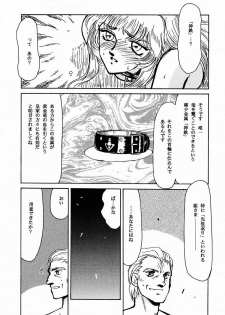(C50) [LTM. (Taira Hajime)] Nise DRAGON BLOOD! 1 - page 34