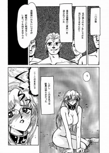 (C50) [LTM. (Taira Hajime)] Nise DRAGON BLOOD! 1 - page 37