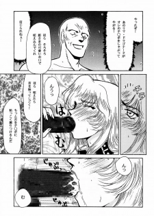 (C50) [LTM. (Taira Hajime)] Nise DRAGON BLOOD! 1 - page 40