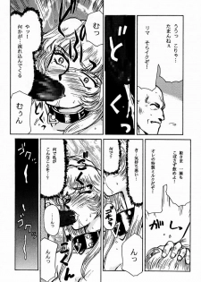 (C50) [LTM. (Taira Hajime)] Nise DRAGON BLOOD! 1 - page 41