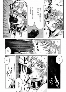 (C50) [LTM. (Taira Hajime)] Nise DRAGON BLOOD! 1 - page 43
