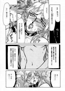 (C50) [LTM. (Taira Hajime)] Nise DRAGON BLOOD! 1 - page 44
