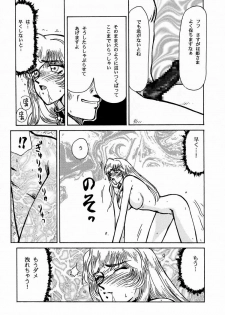 (C50) [LTM. (Taira Hajime)] Nise DRAGON BLOOD! 1 - page 45