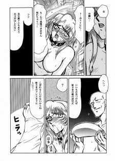 (C50) [LTM. (Taira Hajime)] Nise DRAGON BLOOD! 1 - page 46