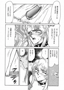 (C50) [LTM. (Taira Hajime)] Nise DRAGON BLOOD! 1 - page 47