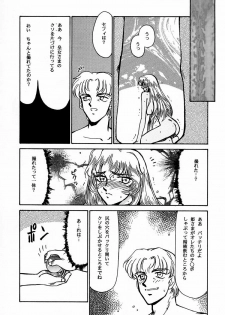 (C50) [LTM. (Taira Hajime)] Nise DRAGON BLOOD! 1 - page 50