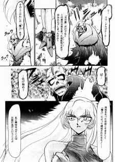 (C50) [LTM. (Taira Hajime)] Nise DRAGON BLOOD! 1 - page 8