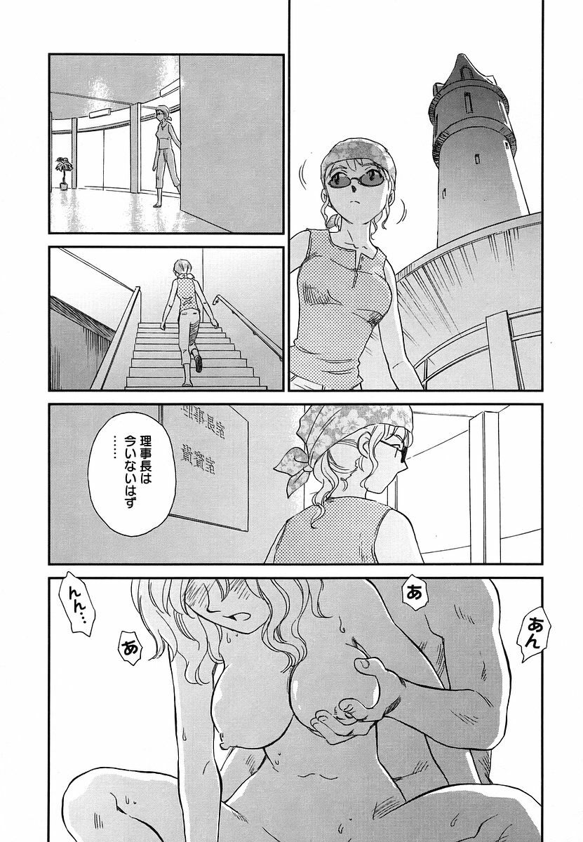 [Suehirogari] CAGE 2 page 101 full