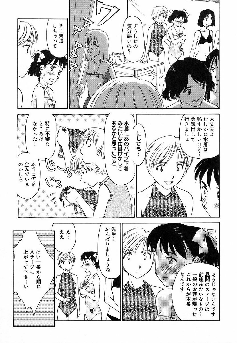 [Suehirogari] CAGE 2 page 105 full