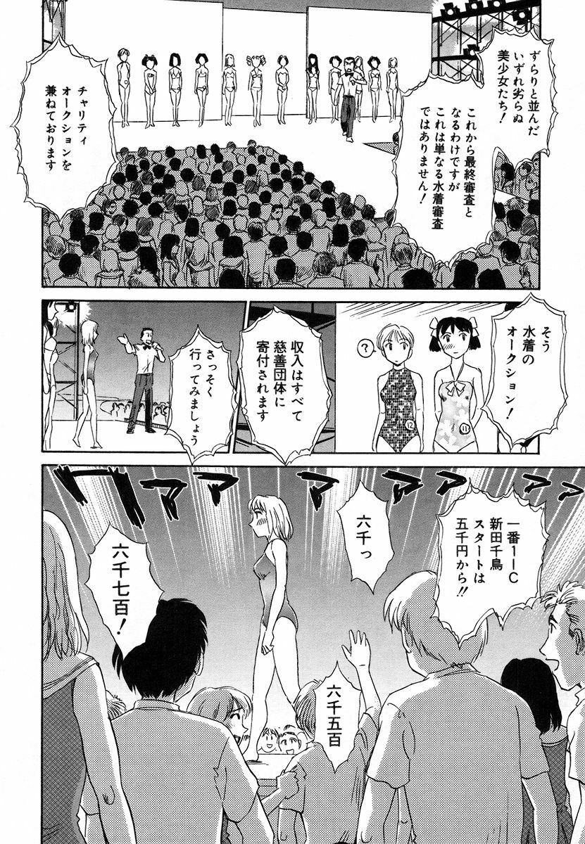 [Suehirogari] CAGE 2 page 106 full