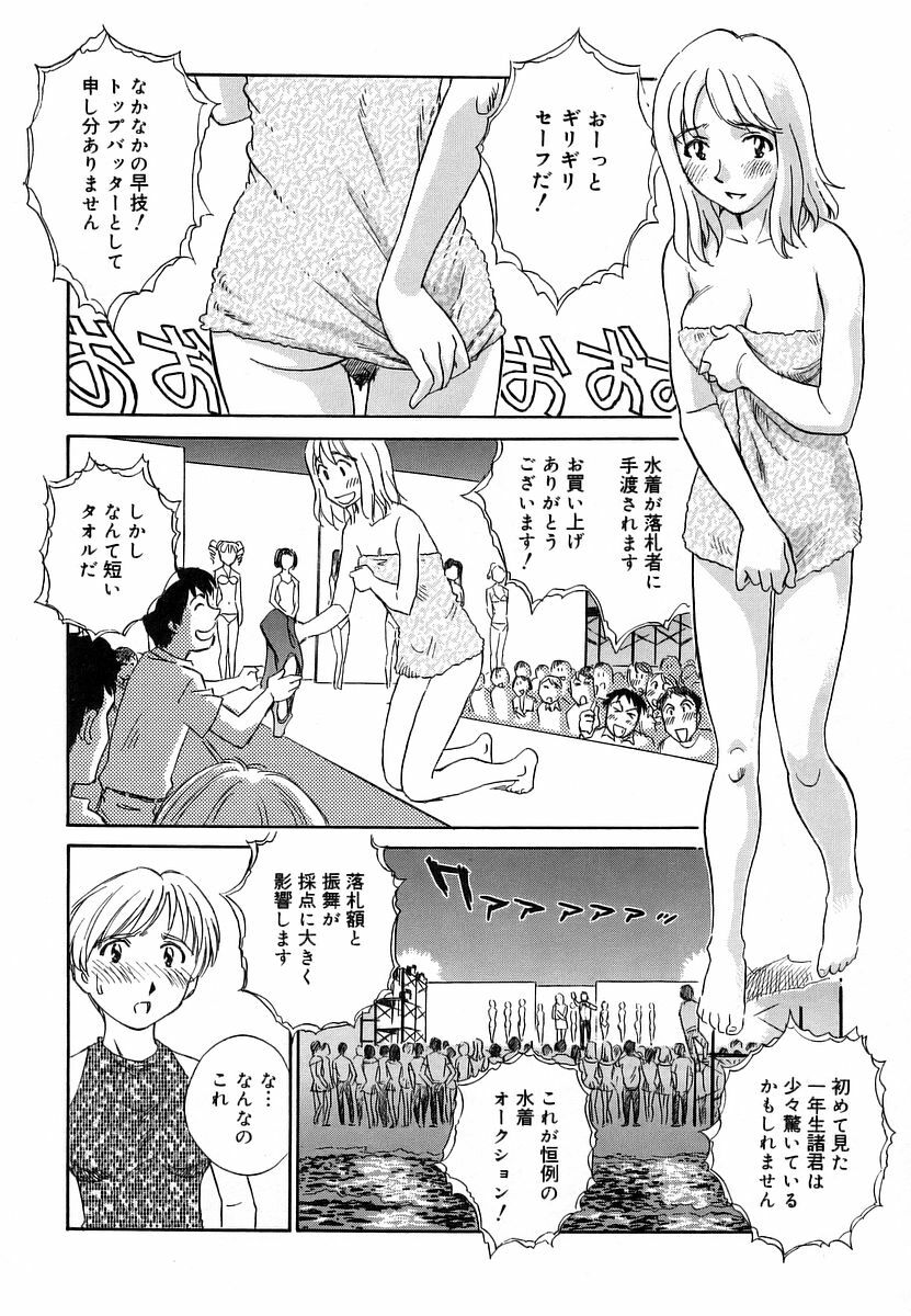 [Suehirogari] CAGE 2 page 108 full