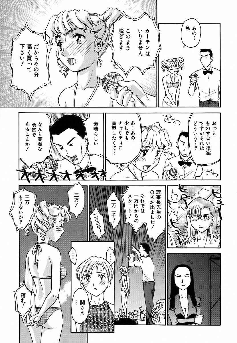 [Suehirogari] CAGE 2 page 111 full