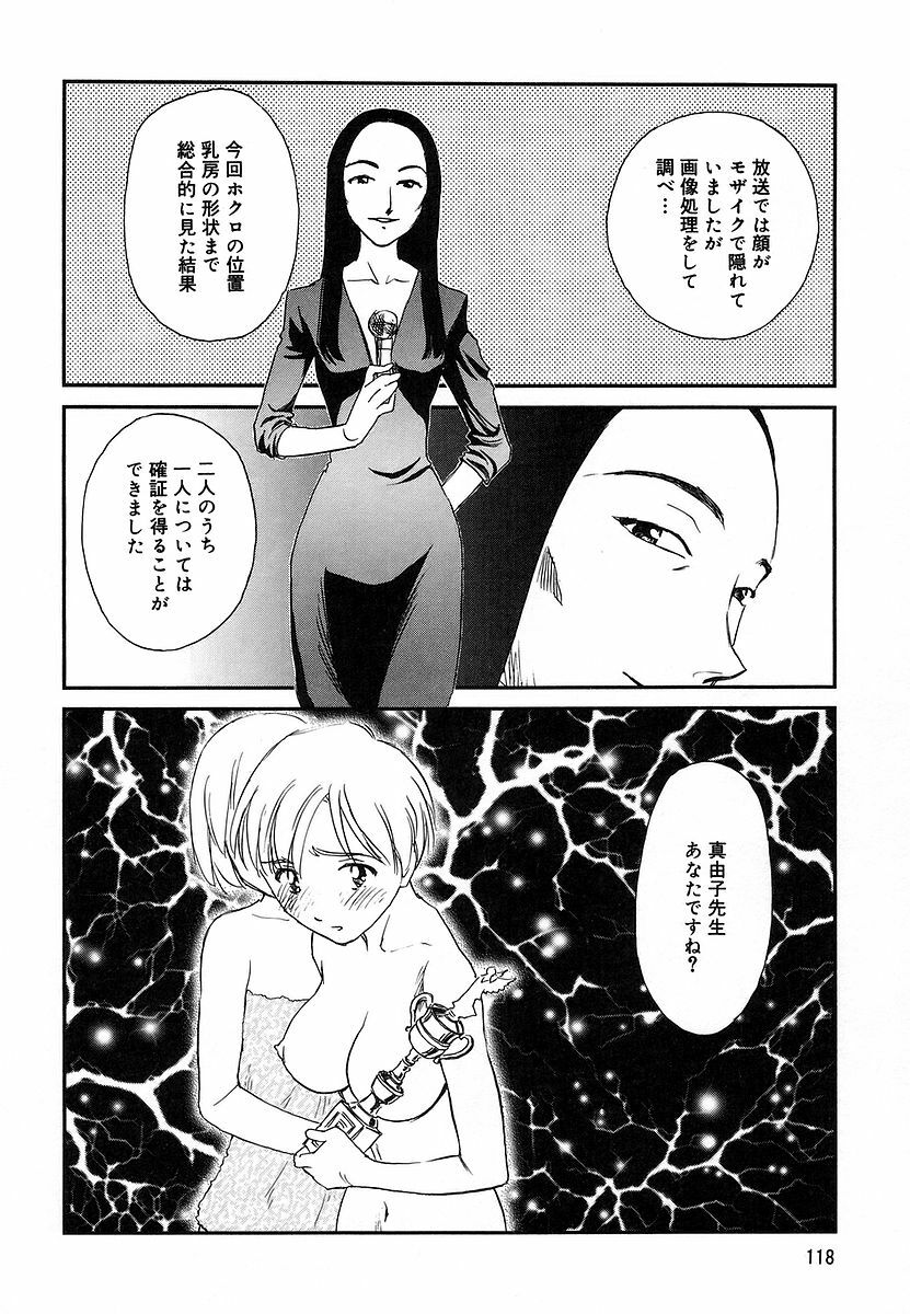 [Suehirogari] CAGE 2 page 118 full