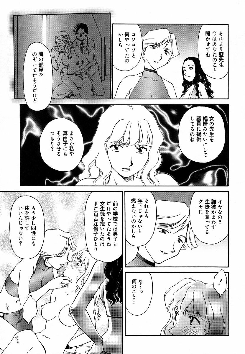 [Suehirogari] CAGE 2 page 125 full