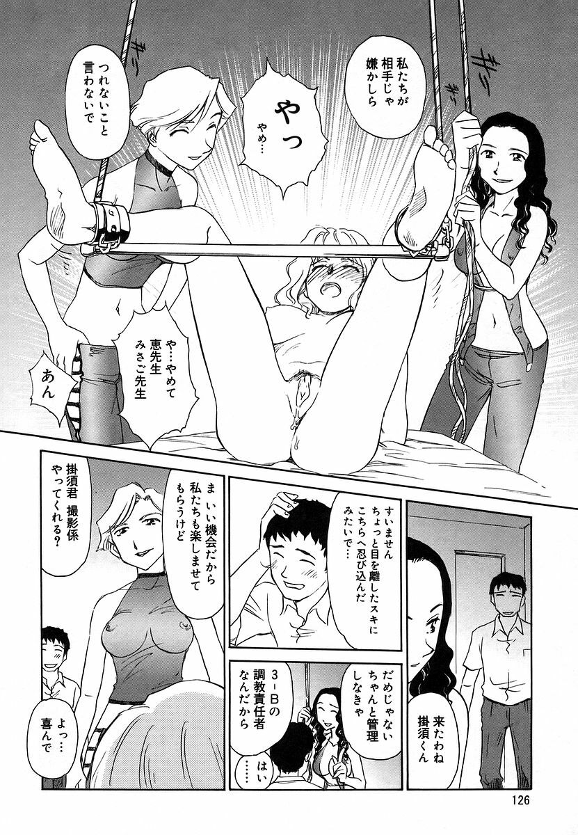 [Suehirogari] CAGE 2 page 126 full