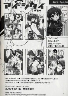 (SC20) [AKABEi SOFT (Alpha)] Tenjou Mange (Tenjou Tenge) - page 31