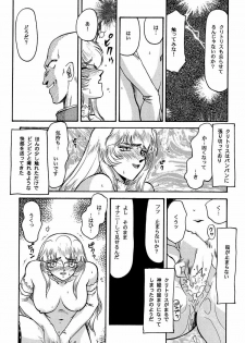 (C53) [LTM. (Taira Hajime)] NISE Dragon Blood! 3 - page 26