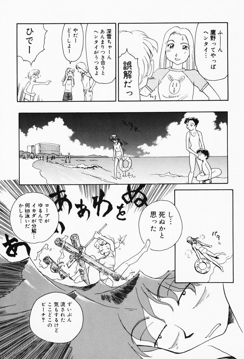 [Suehirogari] K.A.A.R. 2 Natsu no Maki page 101 full