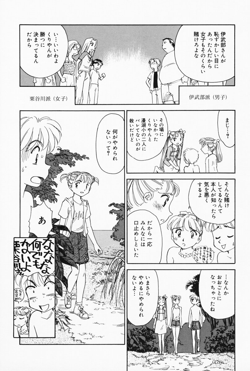 [Suehirogari] K.A.A.R. 2 Natsu no Maki page 119 full