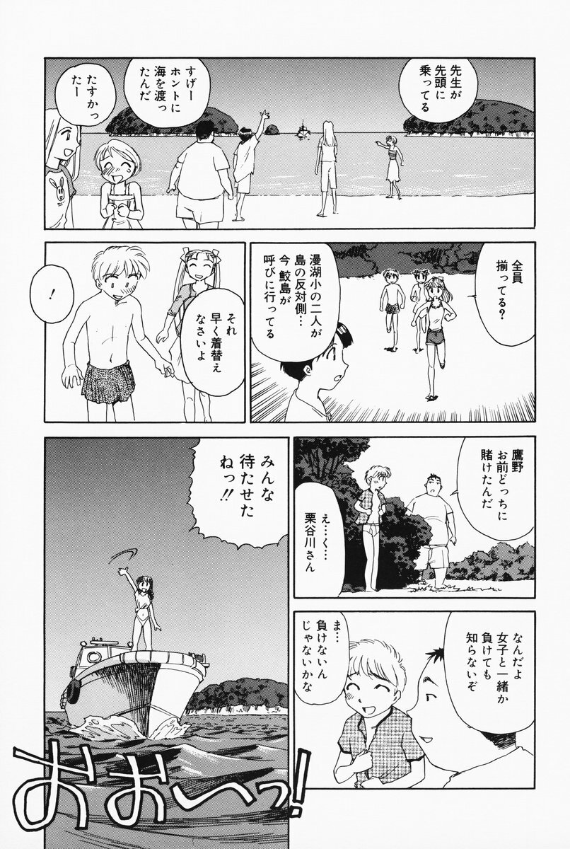 [Suehirogari] K.A.A.R. 2 Natsu no Maki page 121 full